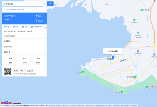 北海地震台