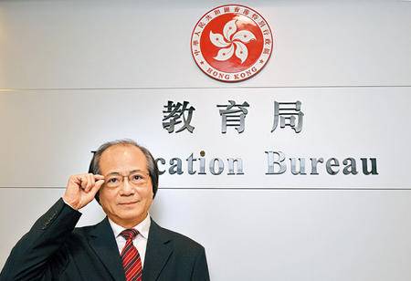 香港教育局