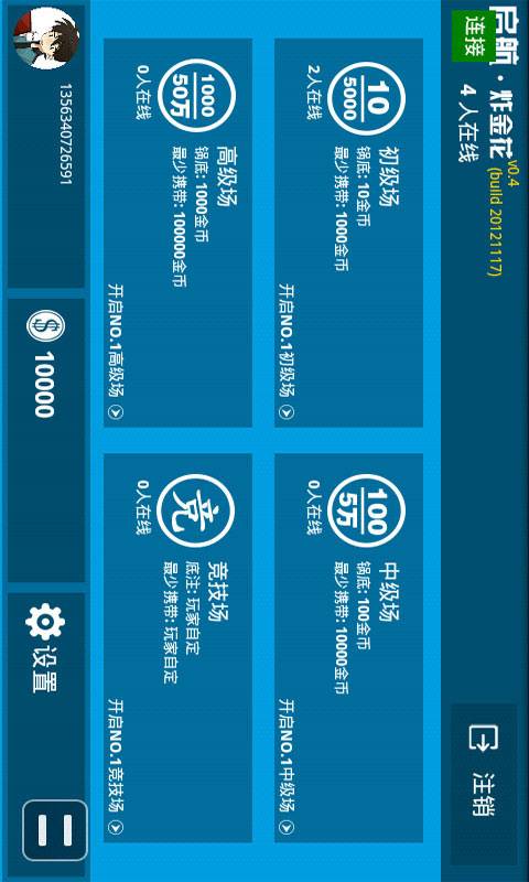 启航炸金花