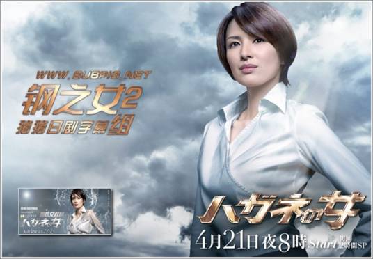 钢铁女教师2