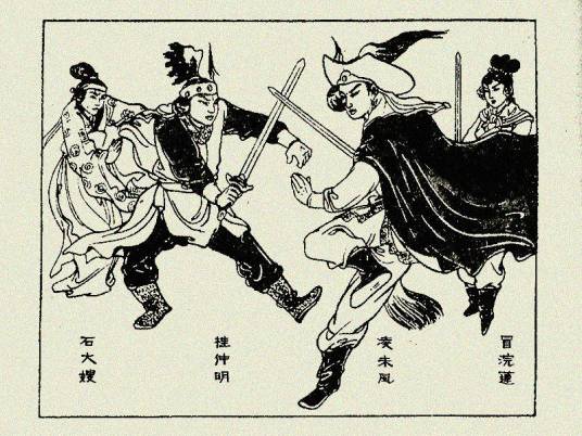 凌未风