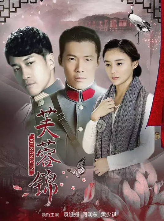 战火纷飞的年代（2016年何润东、黄少祺主演电视剧）