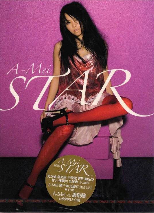 STAR（2007年张惠妹发行的音乐专辑）