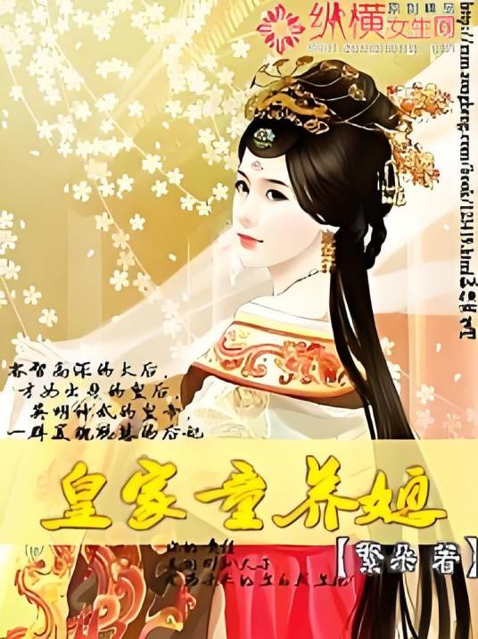不嫁皇帝：只与太子结连理