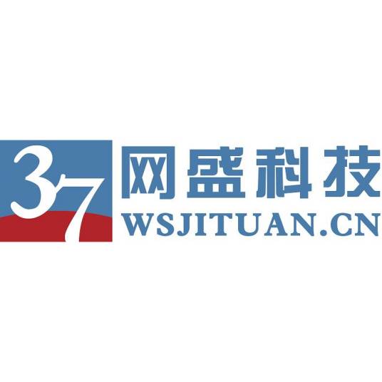 厦门网盛科技有限公司