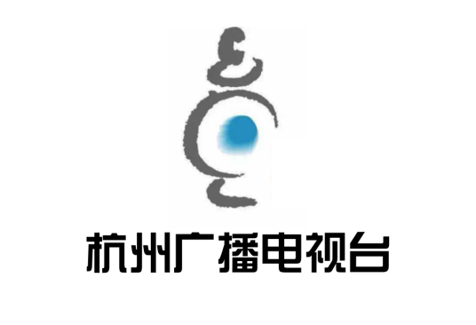 杭州市广播电视台