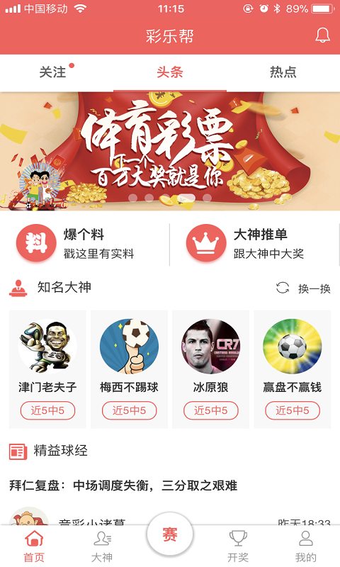 彩乐帮