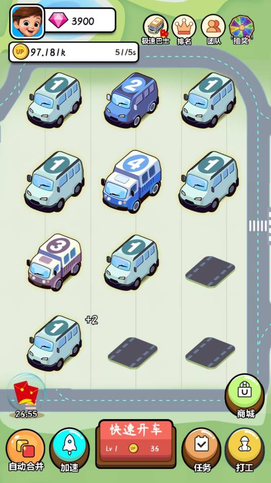 天天开车