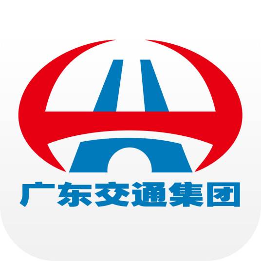 广东省交通集团有限公司