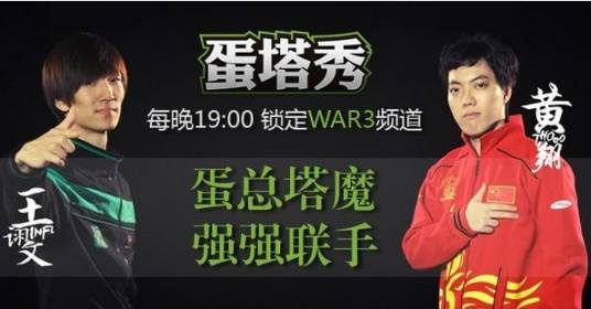 蛋塔秀