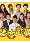皆大欢喜之爱子情深
