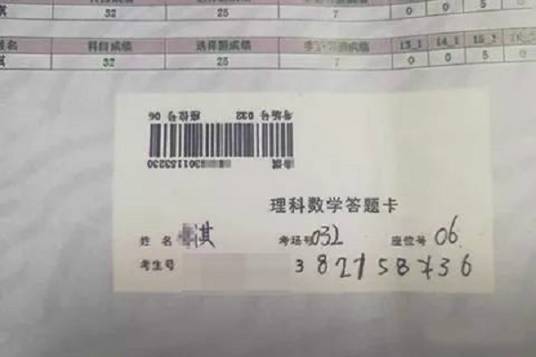 河南高考答题卡事件