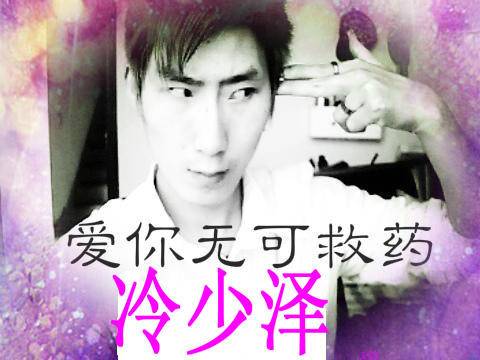 爱你无可救药（沙凌峰演唱的歌曲）