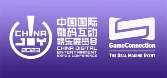 第二十届中国国际数码互动娱乐展览会