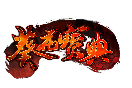 葵花宝典（2012年上海游奇开发的网页游戏）