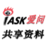 爱问共享资料客户端