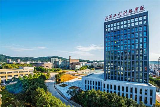 武汉工程科技学院学生会宣传部