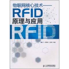 物联网核心技术