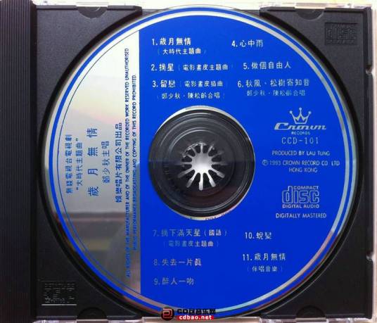留恋（郑少秋、陈松玲演唱的歌曲）