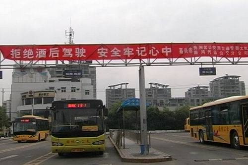 嘉兴汽车北站
