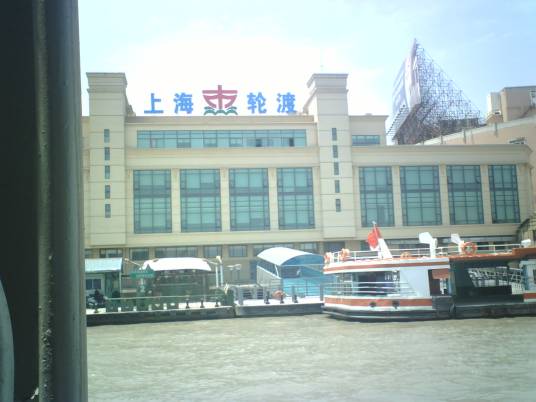 上海市轮渡有限公司