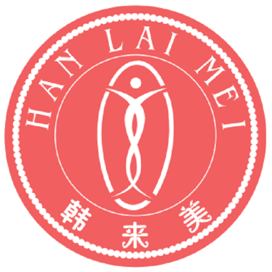 深圳市韩来美美容有限公司