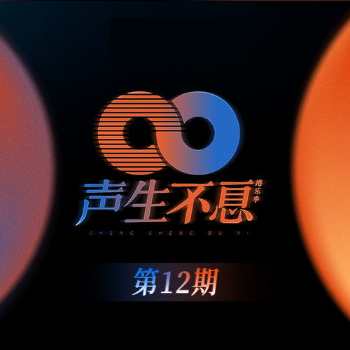 她来听我的演唱会（李克勤、马赛克乐队、单依纯演唱歌曲）