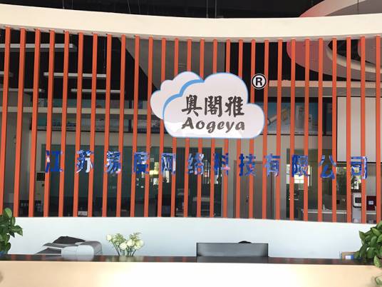 江苏易度网络科技有限公司