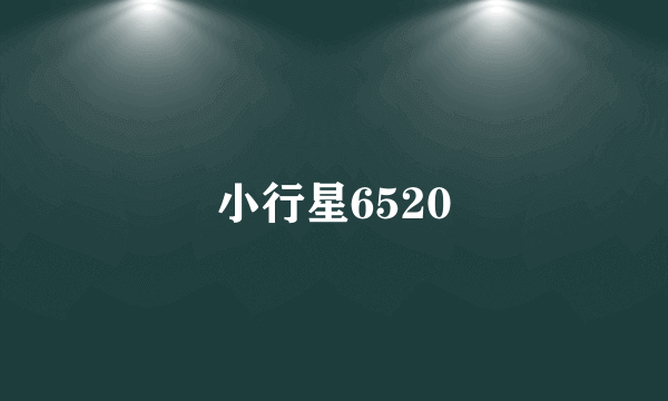 小行星6520