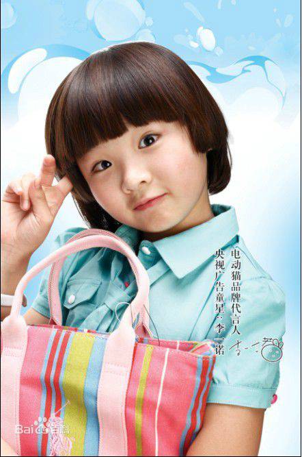 李一诺（影视演员、模特、小童星）