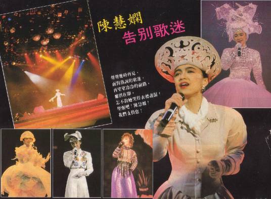 几时再见演唱会