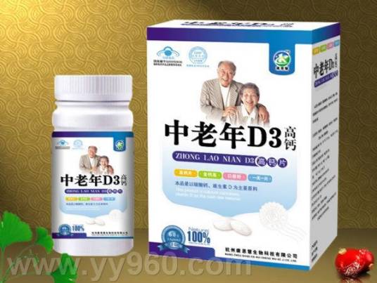D3高钙片