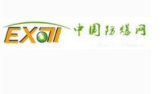 中国防爆网