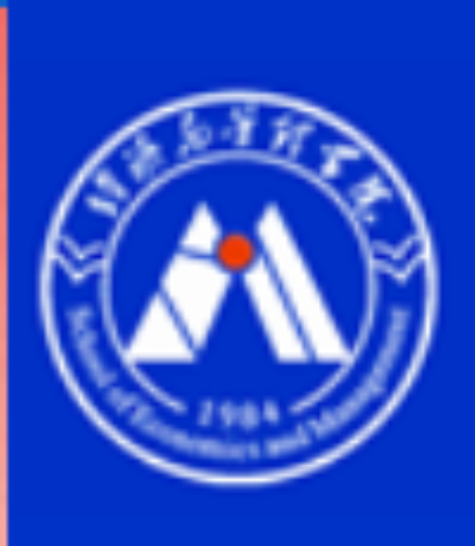 安徽工程大学管理工程学院