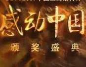 感动中国2014年度人物颁奖词