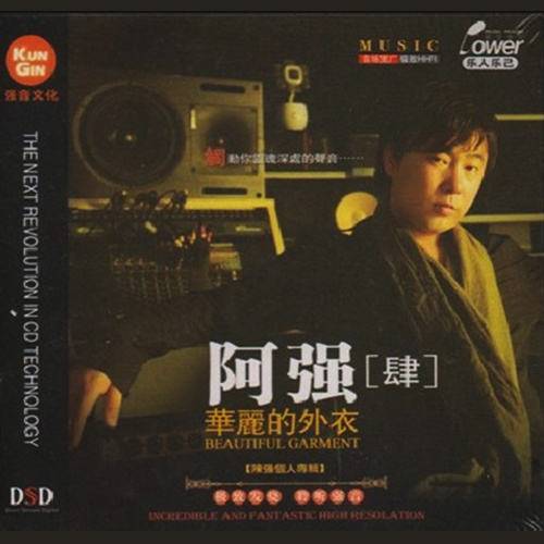 你怎么舍得我难过（阿强演唱歌曲）