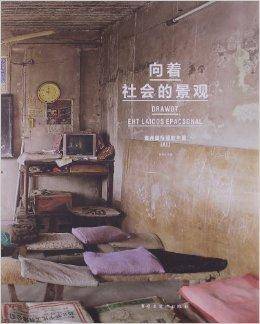 向着社会的景观：连州国际摄影年展