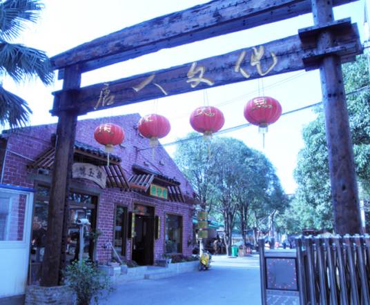 唐山路社区（南宁市西乡塘区北湖街道办唐山路社区）