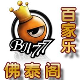 北京百家乐佛泰阁商贸有限公司