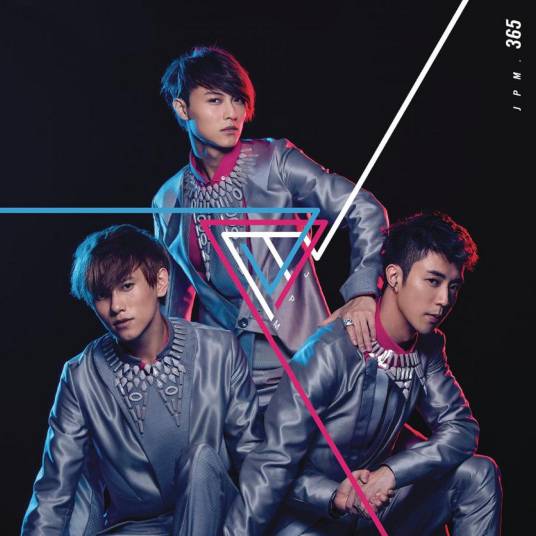365（2012年JPM发行的音乐专辑）
