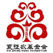 上海夏征农民族文化教育发展基金会