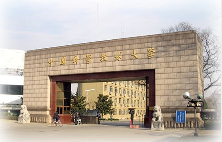中国科学技术大学医院