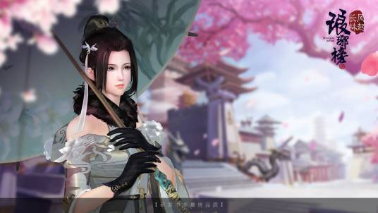 琅琊榜：风起长林