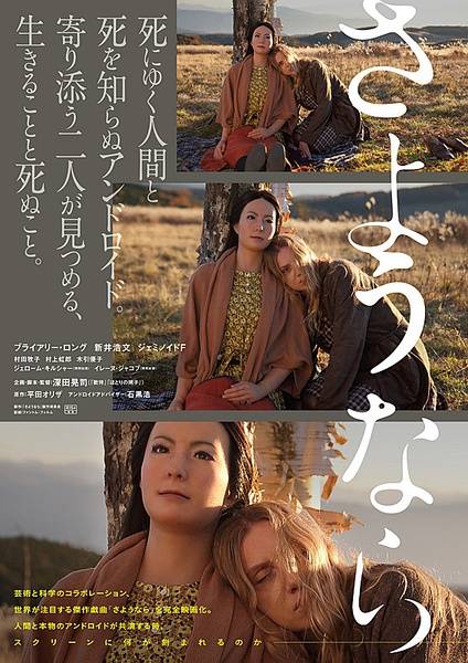 再见（日本、法国2015年深田晃司执导的剧情电影）