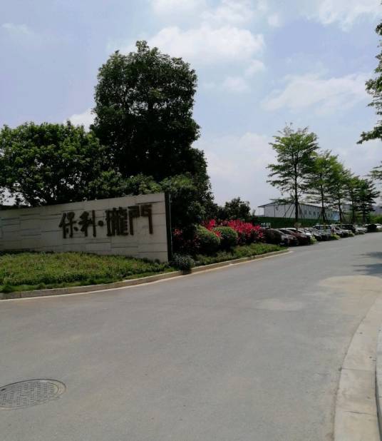 保利珑门