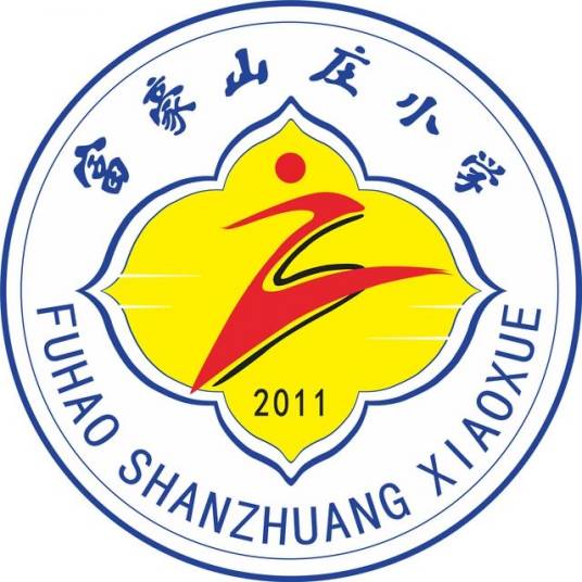 广州市番禺区市桥富豪山庄小学