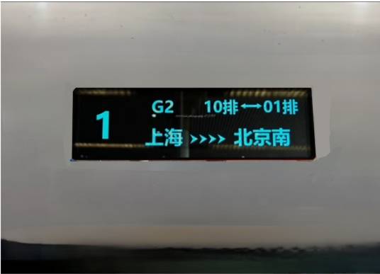 G2次列车