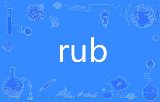 RUB（英文单词）