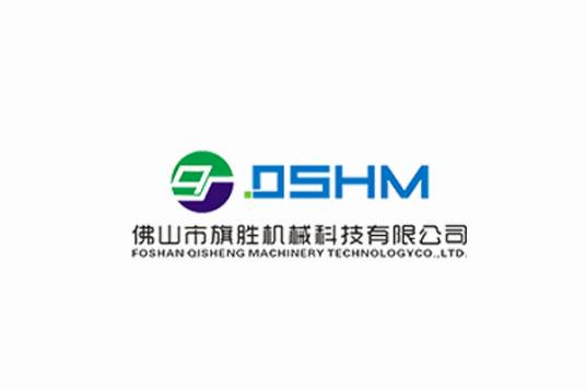 佛山市旗胜机械科技有限公司
