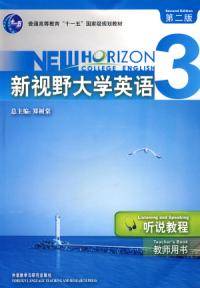 新视野大学英语听说教程3
